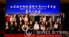 Setting sail &Glorifying SHANONG SINO STEEL Annual Conference And Housewarming Party 2017