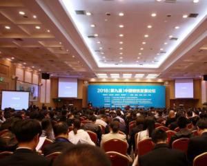 China Steel Industry: New era, new future, new technology, new development