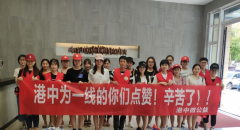 Shandong Sino Steel Co.,Ltd offered her love to front-line workers,come on,arrange it!